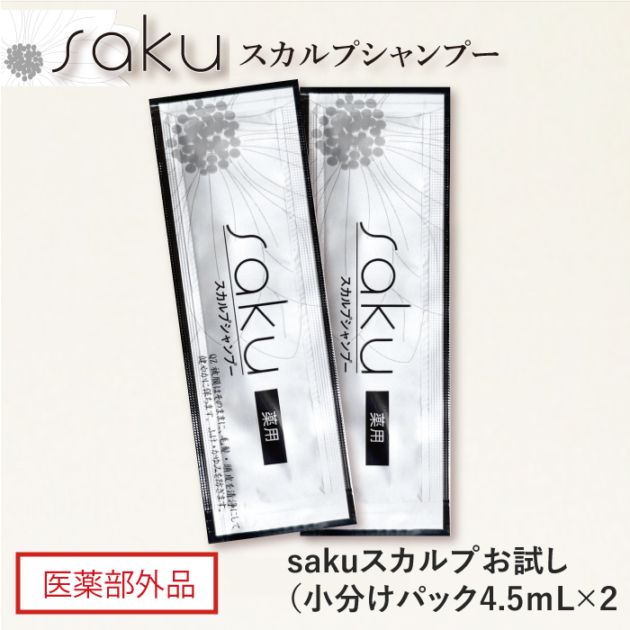 saku������פ��4.5mL��2��