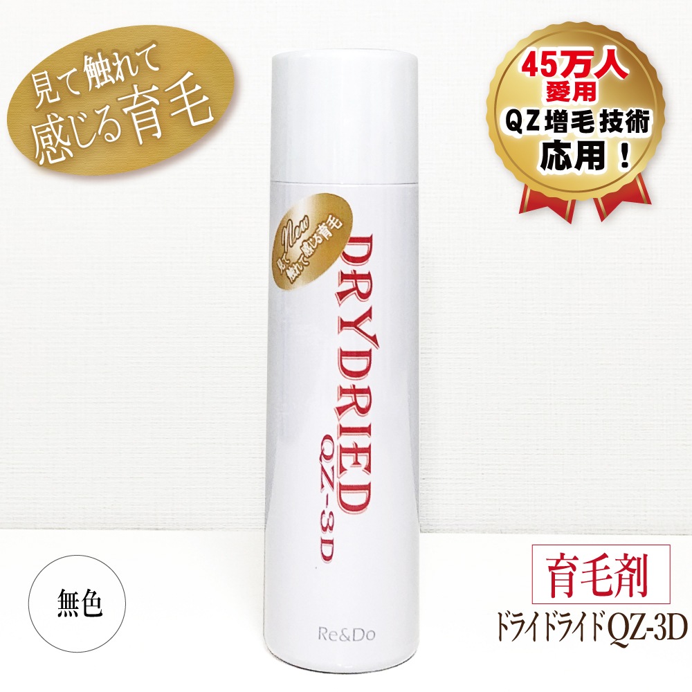 ޤǽִȯӺޤΤ褦ʰӺޡȯ¥ʡӺޥɥ饤ɥ饤 QZ-3D 120mL ڰӥץ졼ۡڰʡ