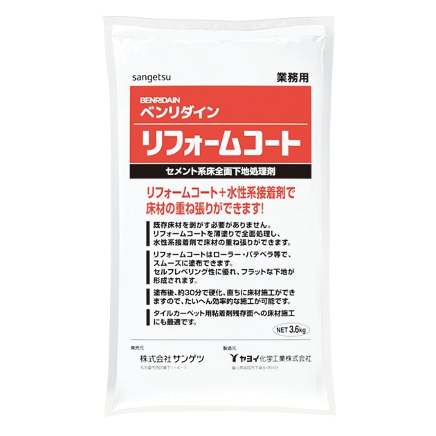 リフォームコート BB-573 サンゲツ 床用補修材 ベンリダイン 3.6kg/袋