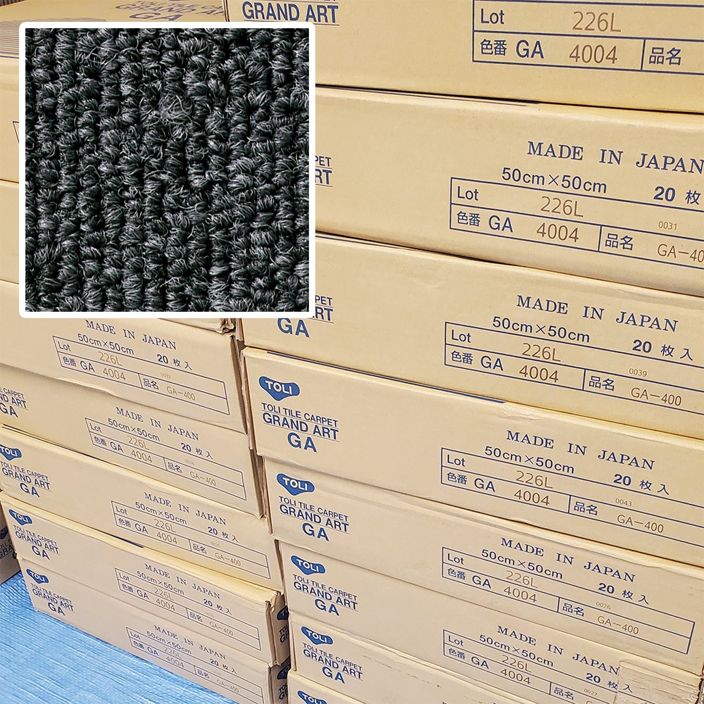 タイルカーペット 東リ GA-4004 GA-400シリーズ 500mm×500mm 6mm厚 20枚入り/ケース（店在庫）