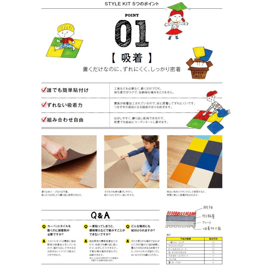 カーペットタイル サンゲツ 滑り止め付き ラグ ラグカーペット KIT9 スタイルキット 400mm×400mm 8.0mm厚 10枚入り/ケース