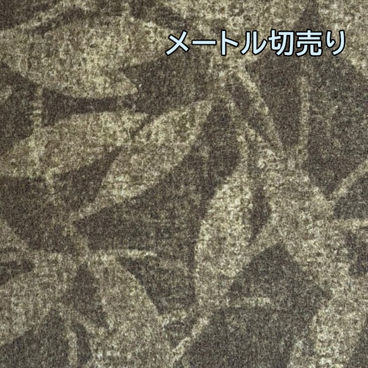 フロテックスシート サンゲツ ZF0224 Flotex メートル切売り（購入単位：本）