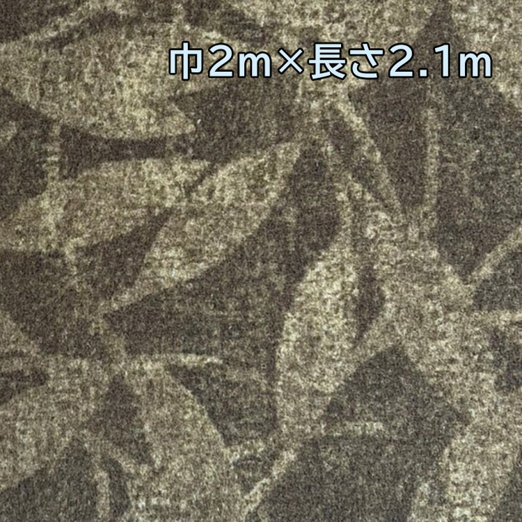 フロテックスシート サンゲツ ZF0224 Flotex 長さ2.1mｘ1本巻 在庫限り【切り売り不可】