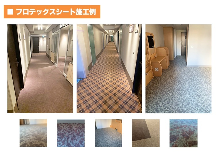 フロテックスシート サンゲツ ZF0224 Flotex 長さ2.3mｘ1本巻 在庫限り【切り売り不可】