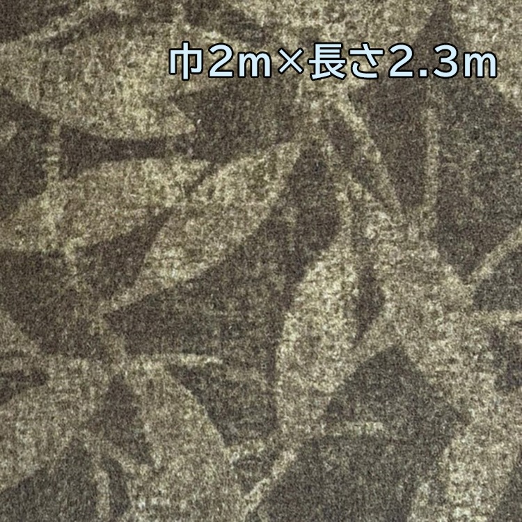 フロテックスシート サンゲツ ZF0224 Flotex 長さ2.3mｘ1本巻 在庫限り【切り売り不可】