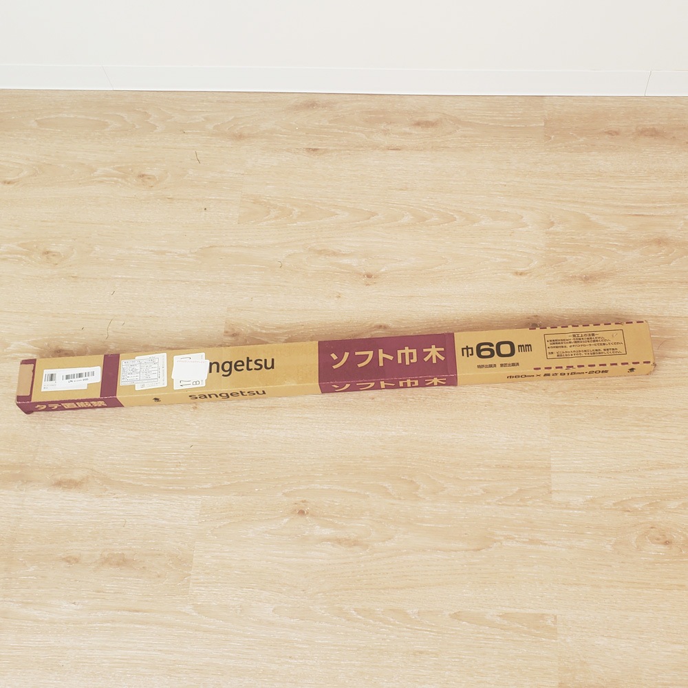 ソフト巾木 サンゲツ W98R（Rあり） 高さ60mm 20枚入り/ケース