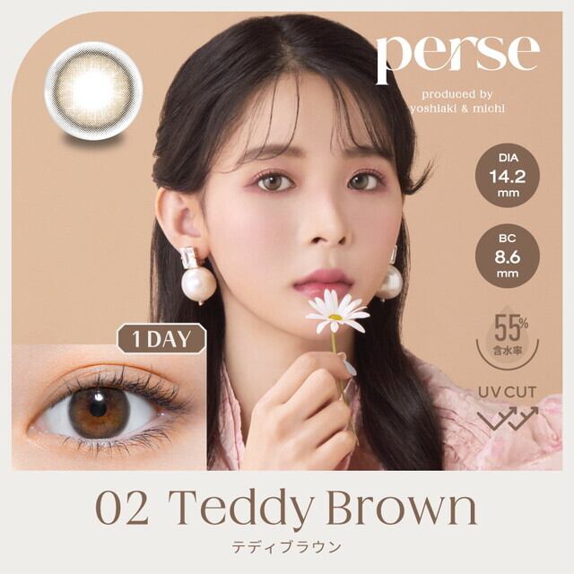 パース【10枚入り】テディブラウン perse 1day 度あり 度なし ワンデー