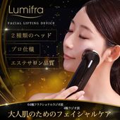 ルミフラ(Lumifra)