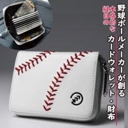 野球ボール革財布 コンパクト財布 カードウォレット スマートウォレット　ハンドステッチ 【ホワイト】 野球グッズ