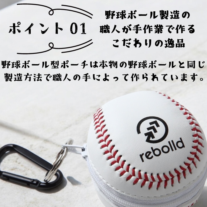 carp ベースボールポーチ&エコバッグ 野球ボール型ポーチ付き エコバック 【ブラック・レッド・ブルー