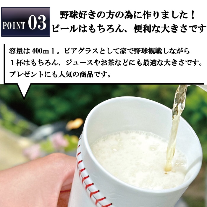 カープボールデザイン伊万里焼ビアグラス　2024年限定グッズ 2024年度/rebolldと広島東洋カープのコラボグッズ発売について