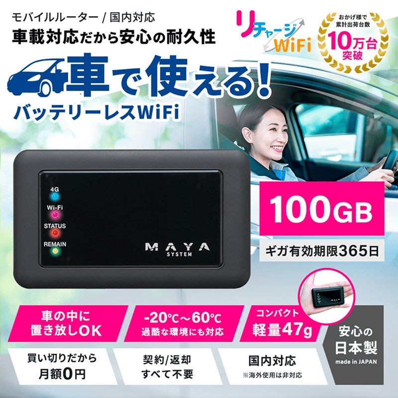 ギガ付きモバイルルーター | 【公式】リチャージモバイル WiFi SIM