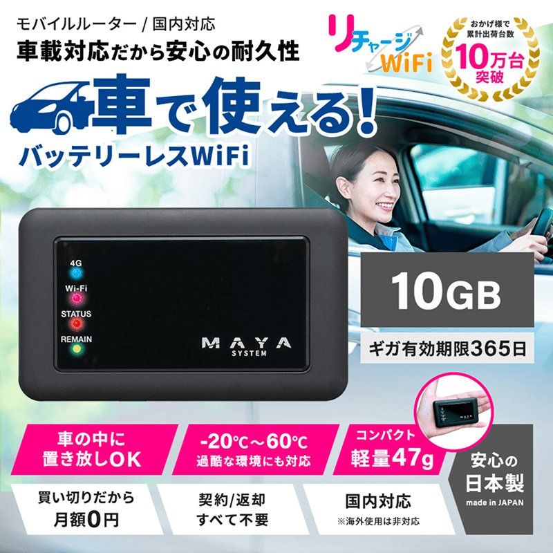 ギガセットモバイルリチャージwifi リチャージWiFi 【リチャージWiFi公式】ロングバッテリー 日本