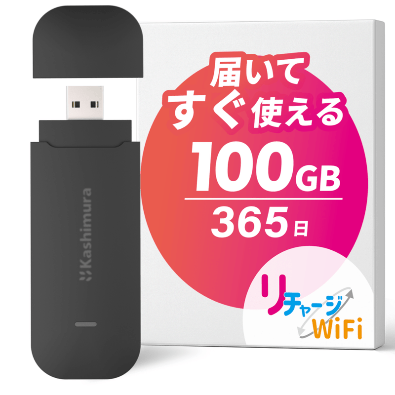 クリスマスセール 2025 | 【公式】リチャージモバイル WiFi SIM