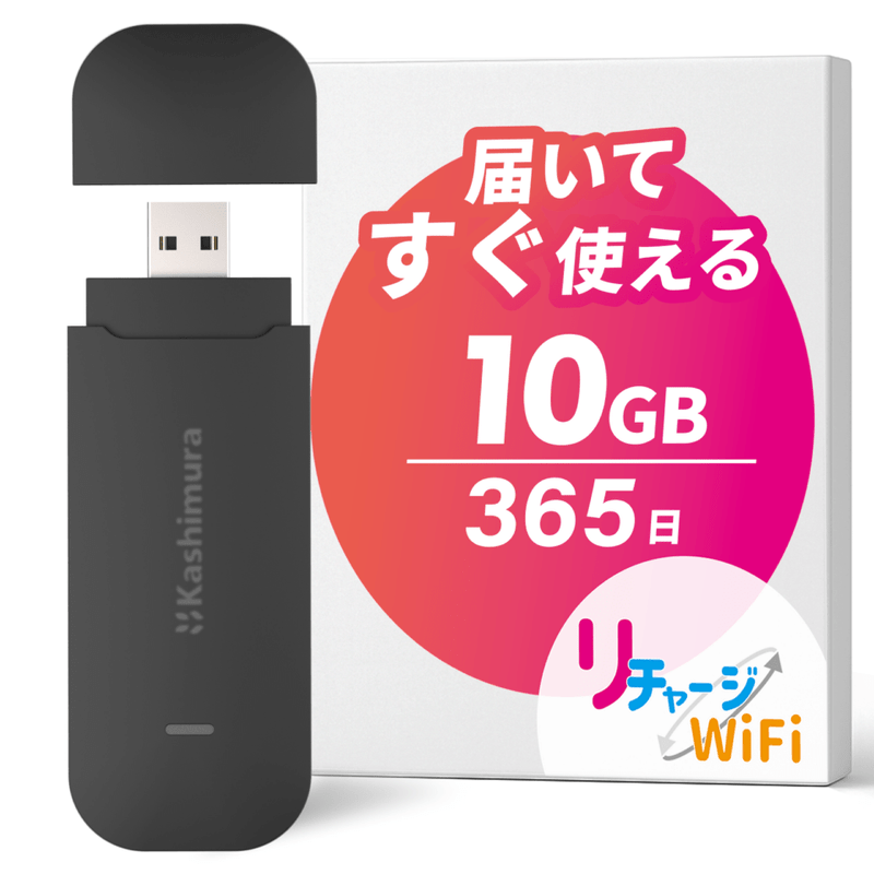 すべての商品 | 【公式】リチャージモバイル WiFi SIM