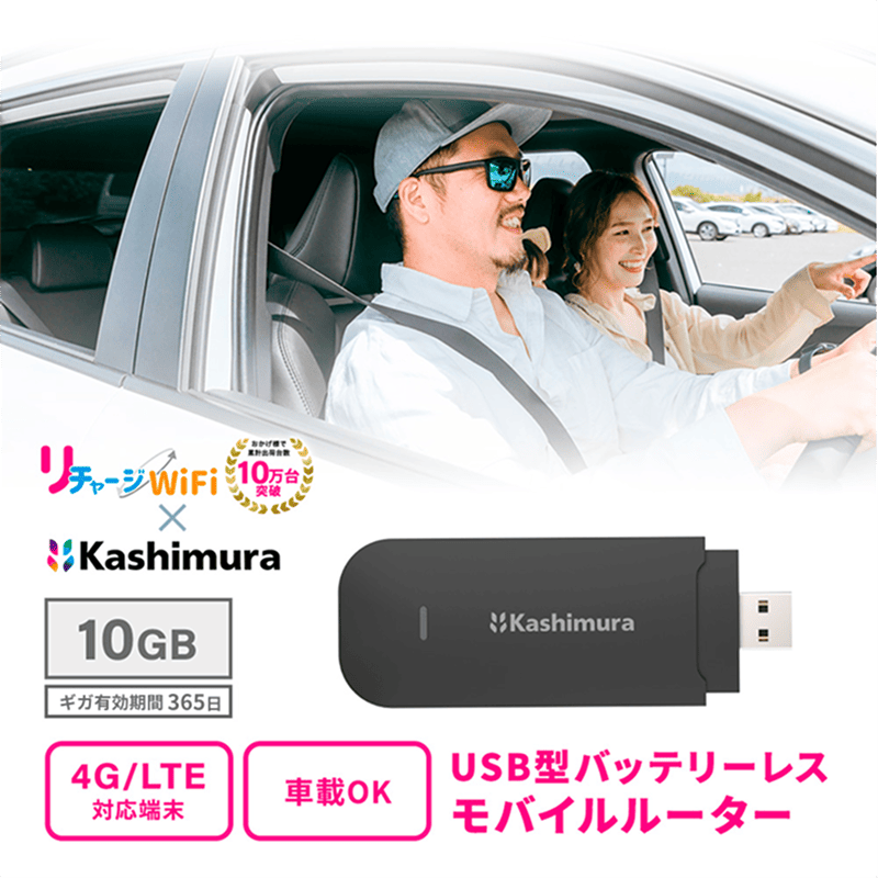 ギガ付きモバイルルーター | 【公式】リチャージモバイル WiFi SIM