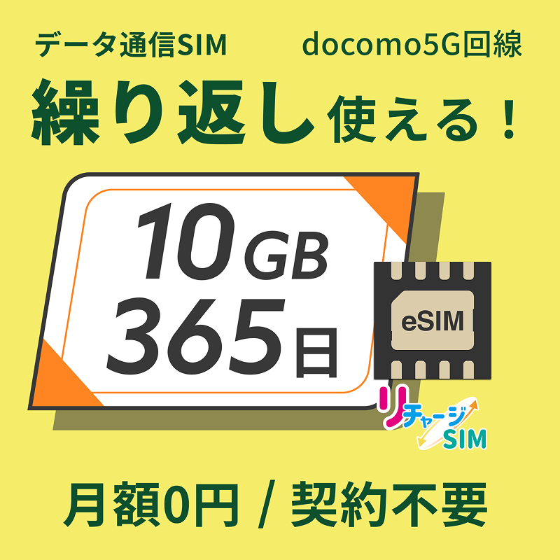 リチャージWi-Fi10ギガ365日使用可能・ギガチャージ機能付き Amazon.co.jp: 【リチャージWiFi】10ギガ付き 365日 車載wifi