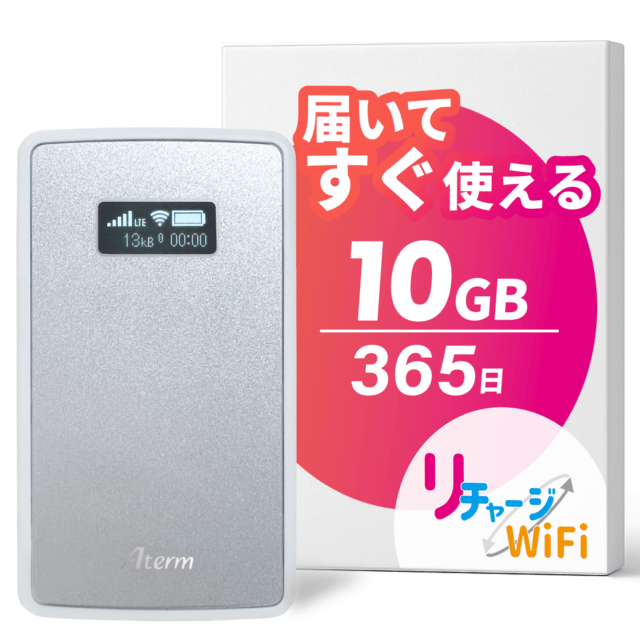 ギガ付きモバイルルーター | 【公式】リチャージモバイル WiFi SIM