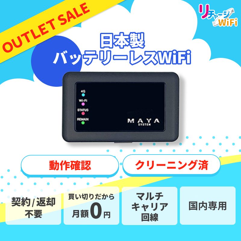 すべての商品 | 【公式】リチャージモバイル WiFi SIM