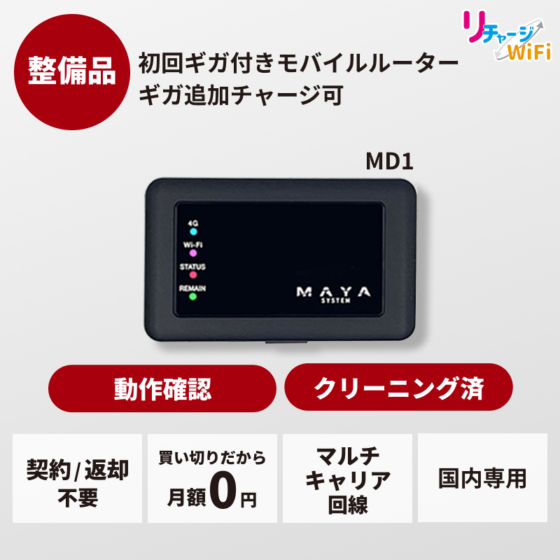 (中古)リチャージWiFi 残ほぼ5GB 0000000004392_3ZJ4xfo.jpg
