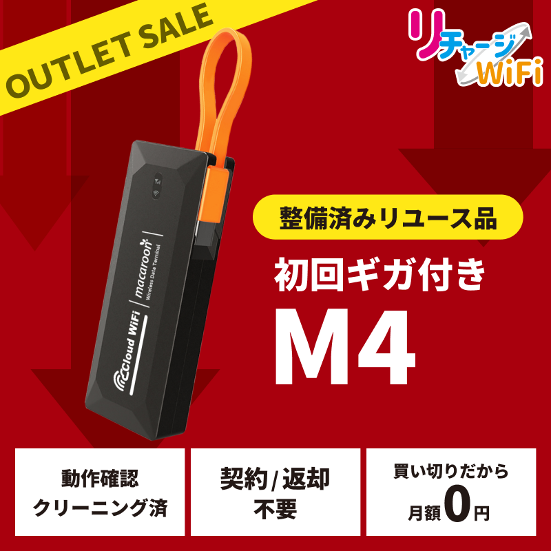 (中古)リチャージWiFi 残ほぼ5GB 中古)リチャージWiFi 残ほぼ5GB 中古)リチャージWiFi 残ほぼ5GB
