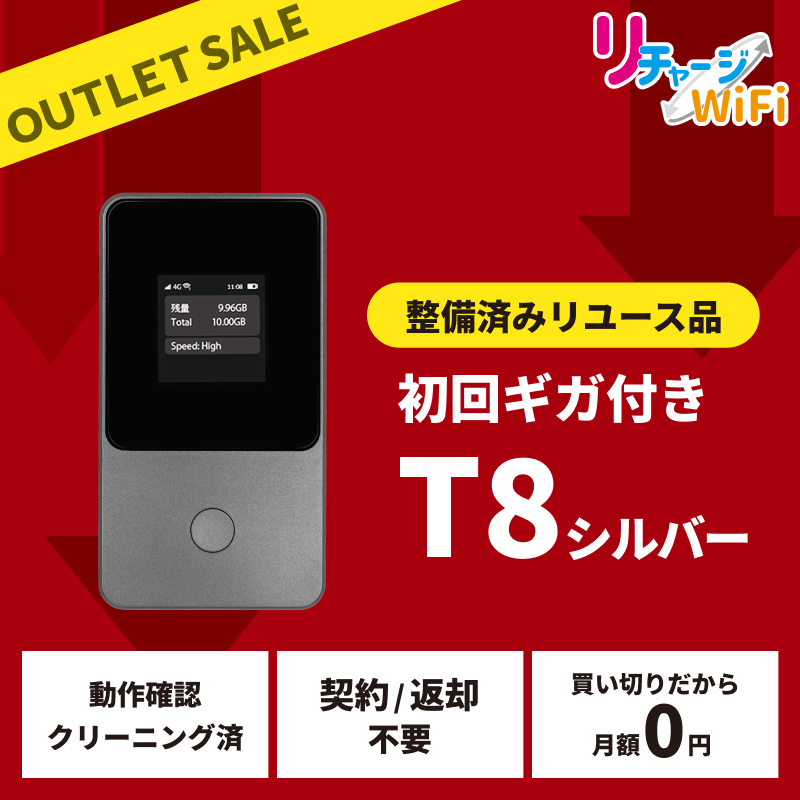 (中古)リチャージWiFi 残ほぼ5GB 中古)リチャージWiFi 残ほぼ5GB - メルカリ