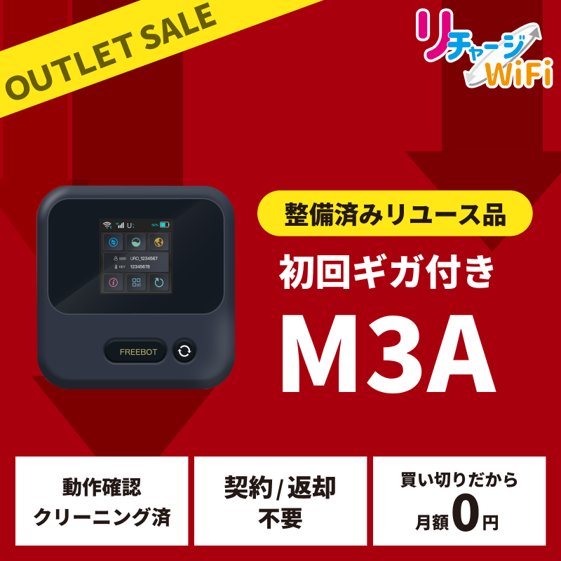 (中古)リチャージWiFi 残ほぼ5GB 楽天市場】ポケットWi-Fi リチャージWi-Fiの通販