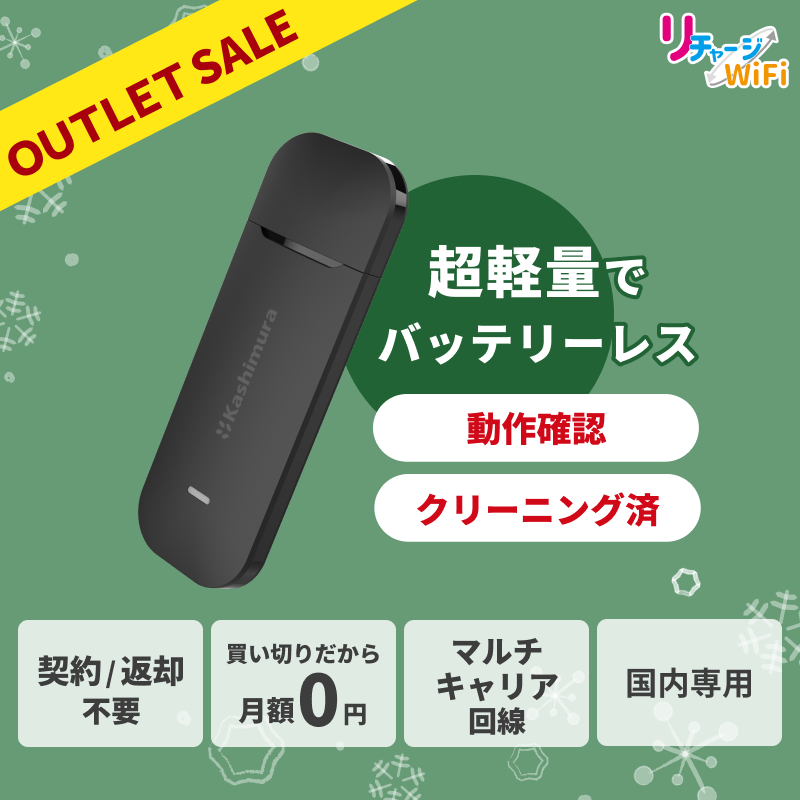 ギガ付きモバイルルーター | 【公式】リチャージモバイル WiFi SIM