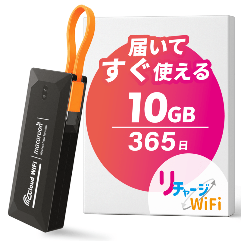 M4】リチャージWiFi 10ギガ/365日 | 国内ギガ付きルーター | 【公式