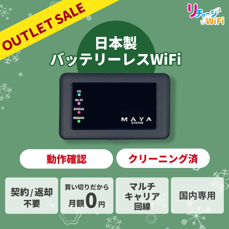 ギガ付きモバイルルーター | 【公式】リチャージモバイル WiFi SIM