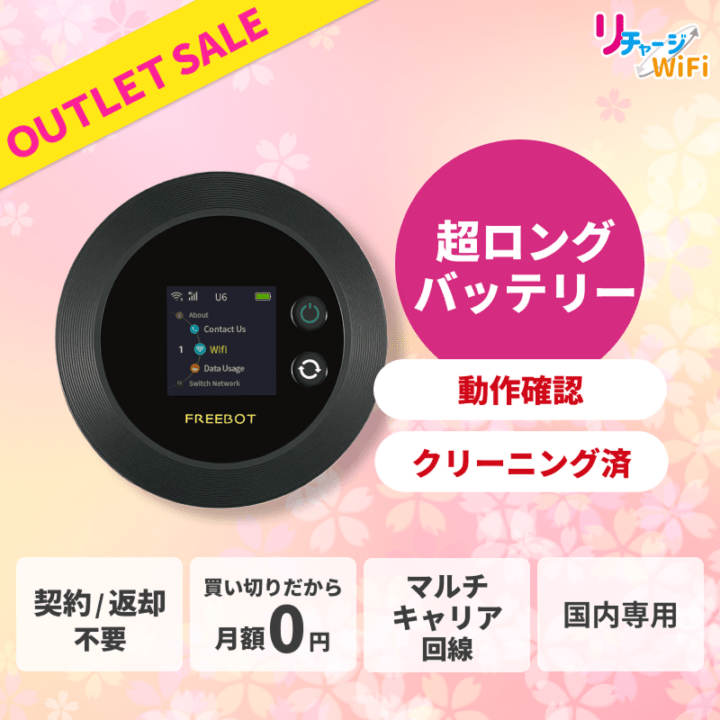 ギガ付きモバイルルーター | 【公式】リチャージモバイル WiFi SIM