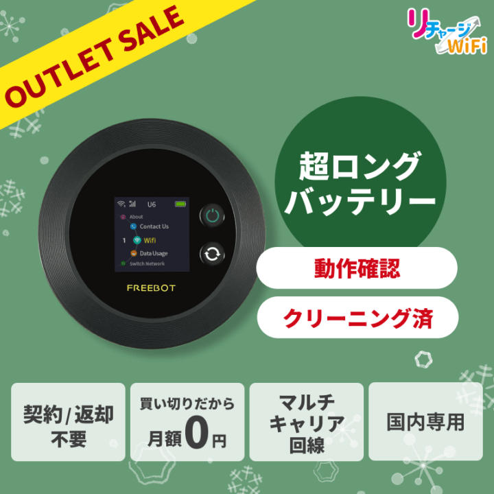 冬の大感謝祭！】SE01・新品未使用＋国内100GB 有効期限365日