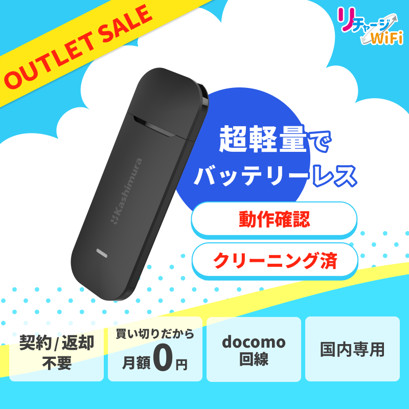 ジメジメを吹き飛ばせ！フライングサマー祭】カシムラコラボKD-249＋
