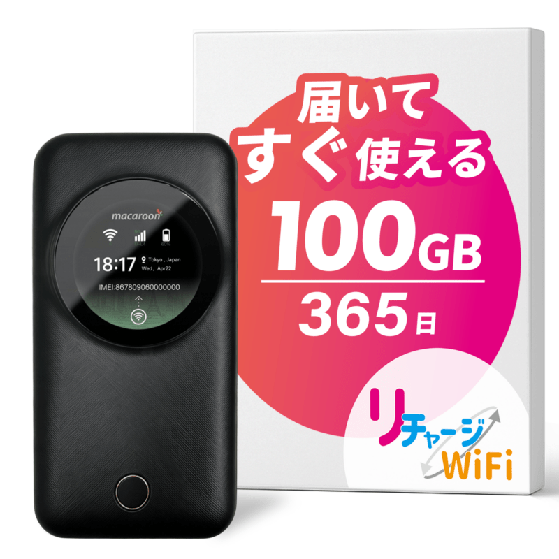 ギガ付きモバイルルーター,国内ギガ付きルーター | 【公式】リチャージ
