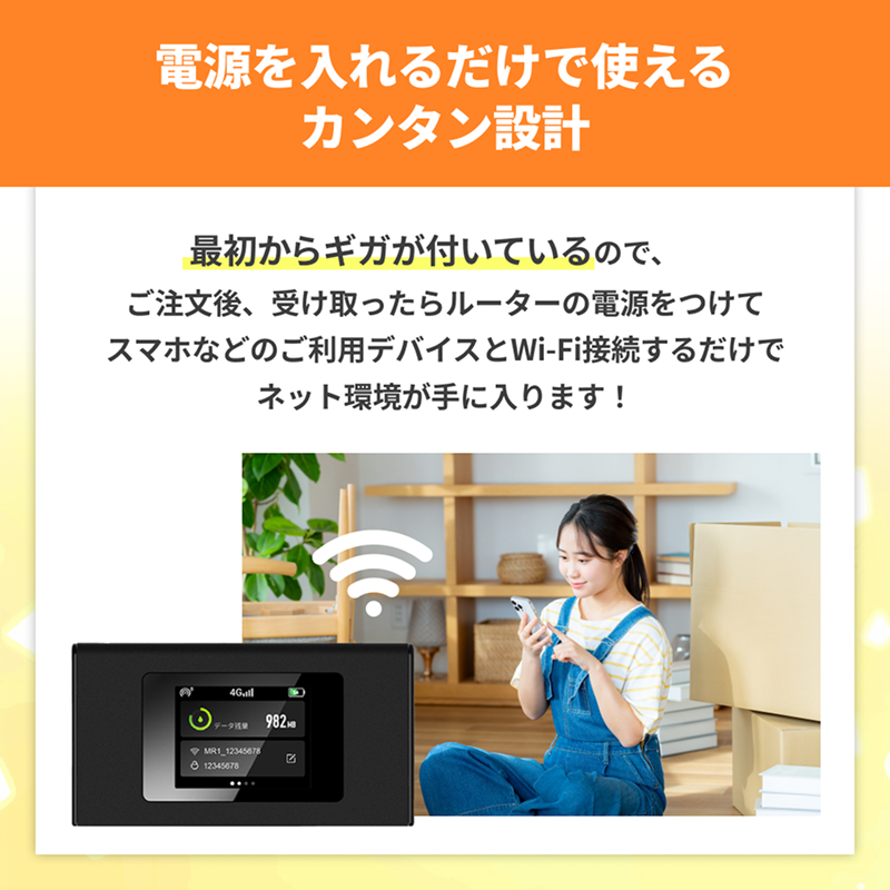 リチャージWiFi 国内100ギガ付きモデル【MR1】 | 国内海外