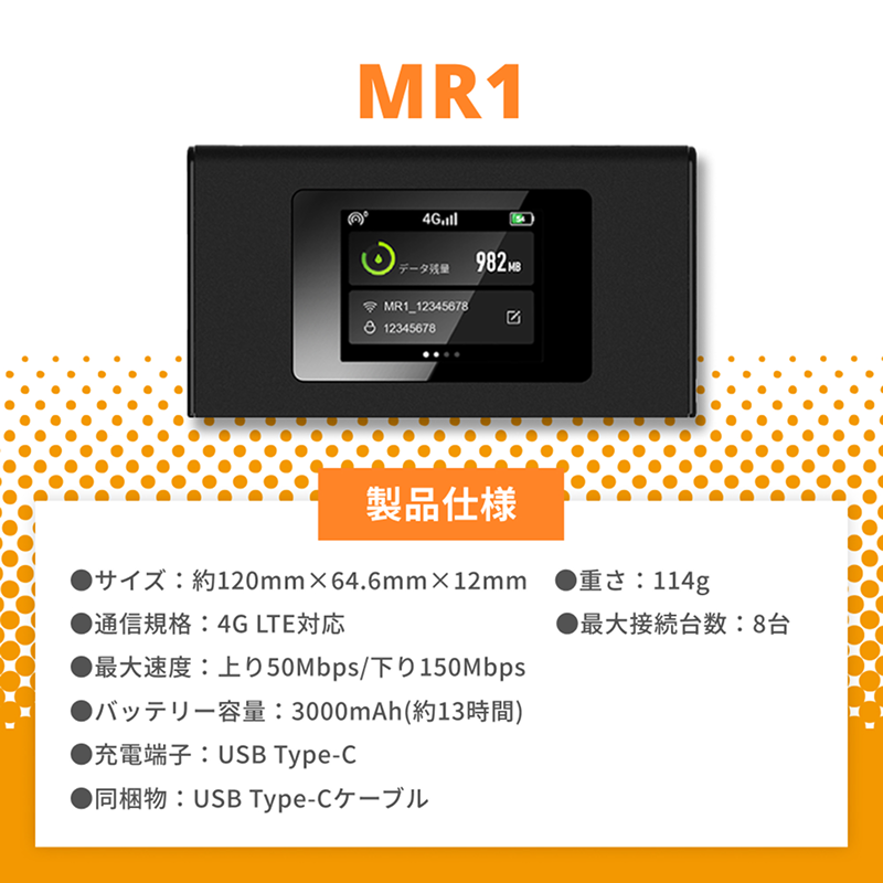 リチャージWi-Fi　MR1 リチャージWiFi 国内100ギガ付きモデル【MR1】 | 国内海外