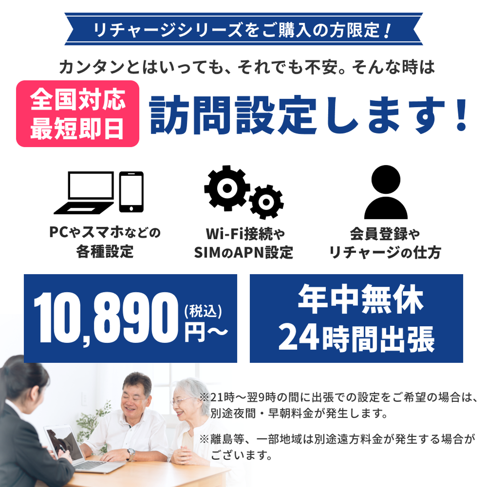 リチャージSIM 20ギガ/180日 | 180日 | 【公式】リチャージモバイル