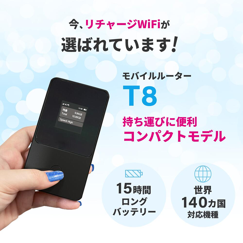 【リチャージWiFi】国内10ギガ付き/1年間☆ポケットWiFiモバイルルーター Amazon | 【リチャージWiFi】国内10ギガ付き/1年間 ポケットWiFi