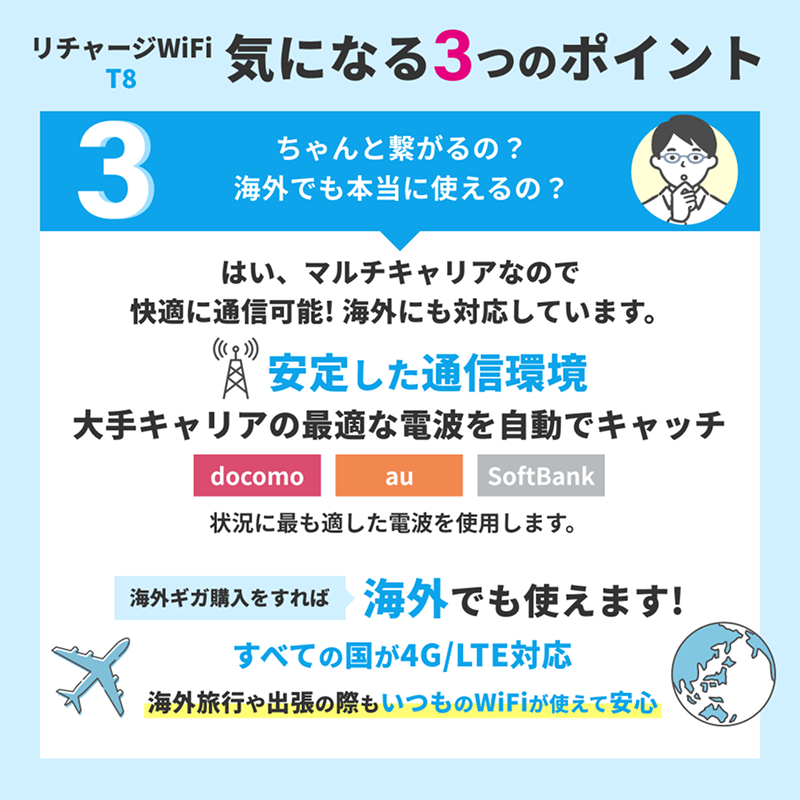 リチャージWi-Fi T8 残106.72GB 別途フィルム付き 匿名配送 限定色【T8ブラック】リチャージWiFi 10ギガ/365日 | 国内海外