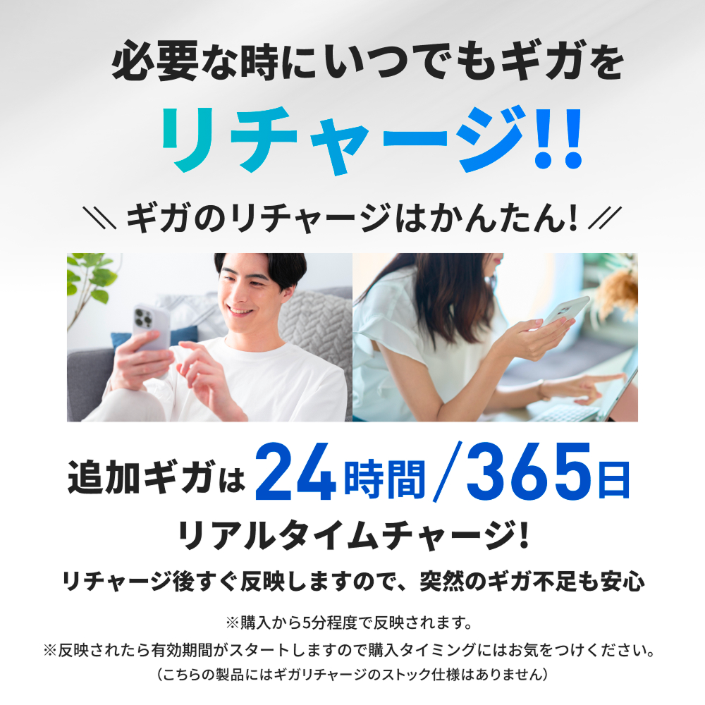 M5】リチャージWiFi 100ギガ/365日 | 国内ギガ付きルーター | 【公式