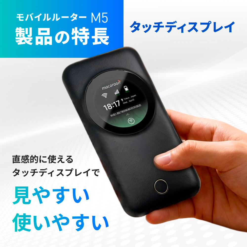 M5】リチャージWiFi 100ギガ/365日 | 国内ギガ付きルーター | 【公式