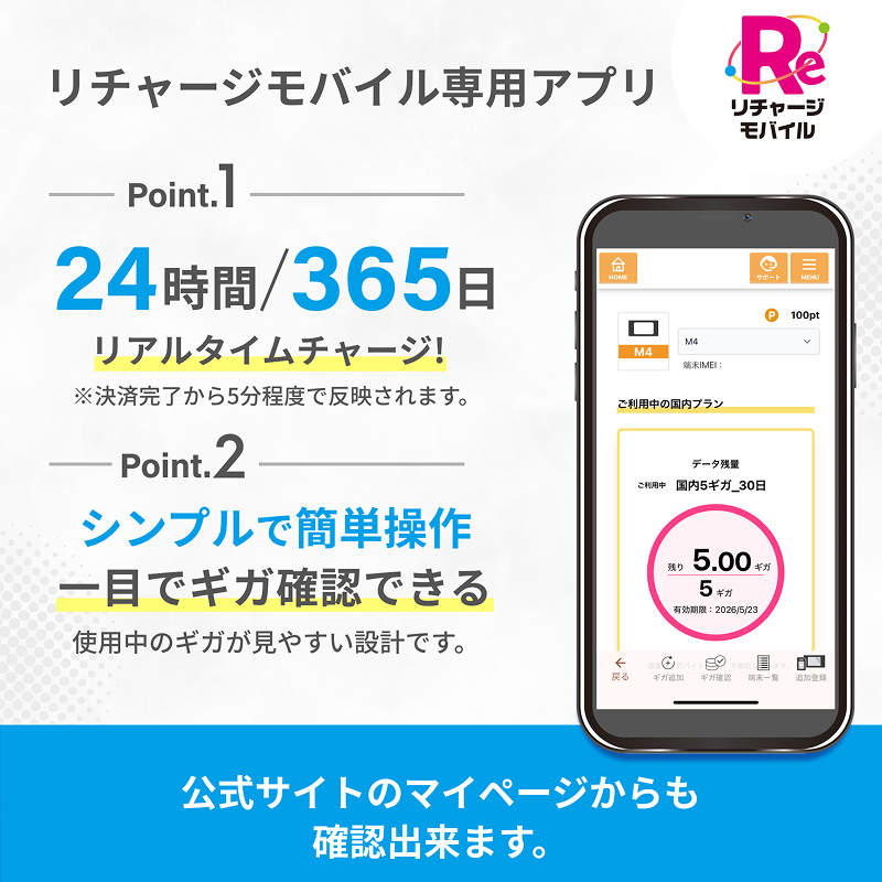 T8シルバー】リチャージWiFi 100ギガ/365日 | 国内＋世界周遊