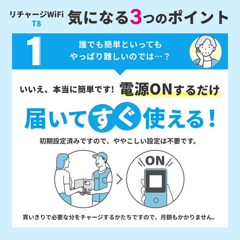 モバイルWiFi T8 3500mAh T8シルバー】リチャージWiFi 100ギガ/365日 | 国内＋世界周遊