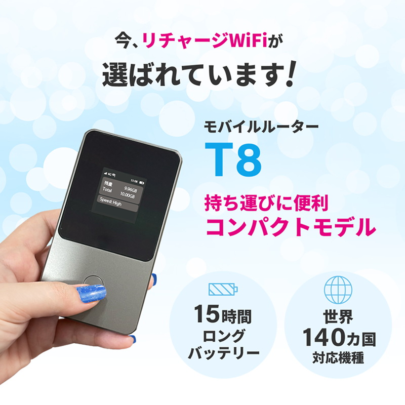 T8シルバー】リチャージWiFi スターターキット/国内500メガ付き/30日間