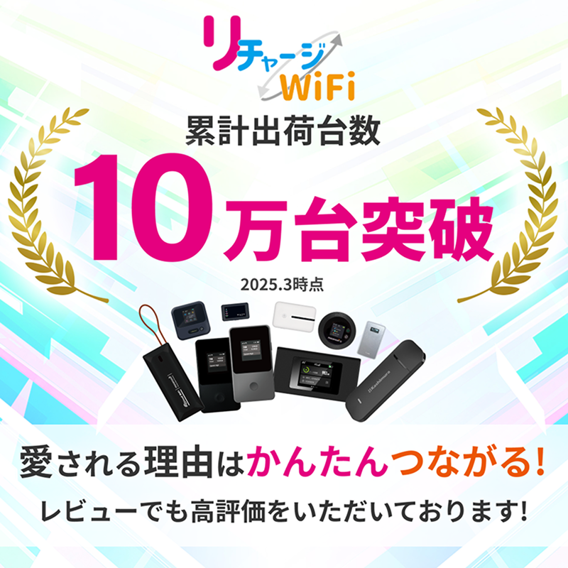 リチャージWiFi 車載　バッテリーレス　kashimura カシムラコラボ 車載バッテリーレスモバイルルーター 100ギガ