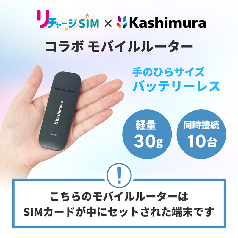 Kashimura 無線LANルーター 5個セット 無線LANルーター/USB SIMフリー 4G – kashimura