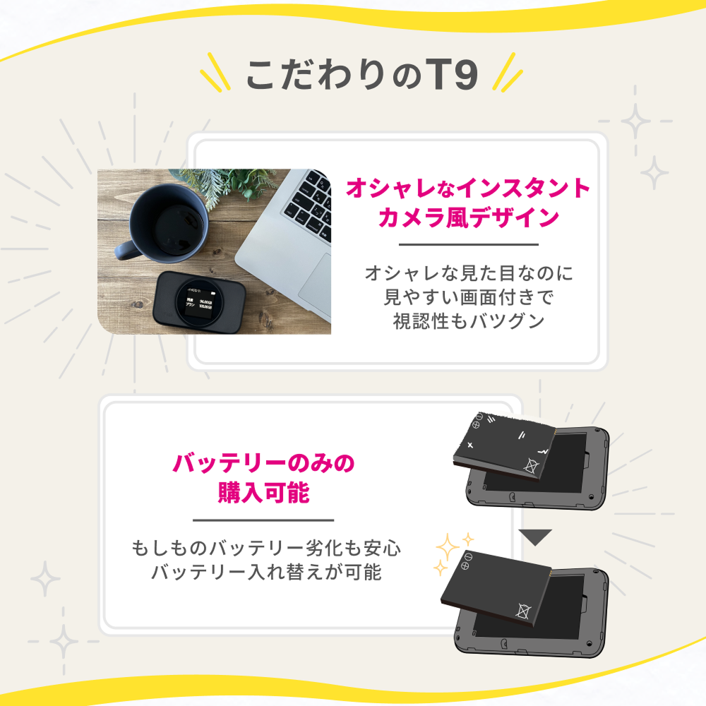 T9ブラック】リチャージWiFi 100ギガ/365日 | 国内ギガ付きルーター