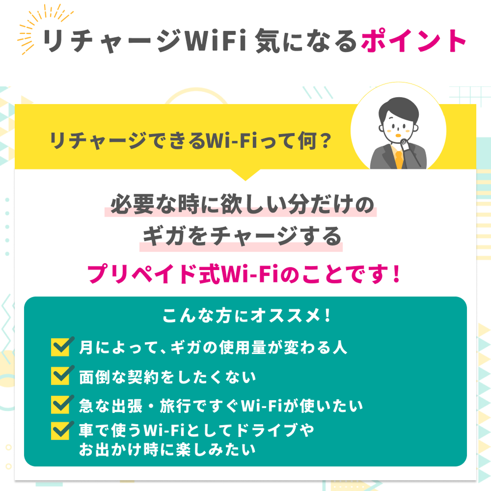 T9ブラック】リチャージWiFi 100ギガ/365日 | 国内ギガ付きルーター