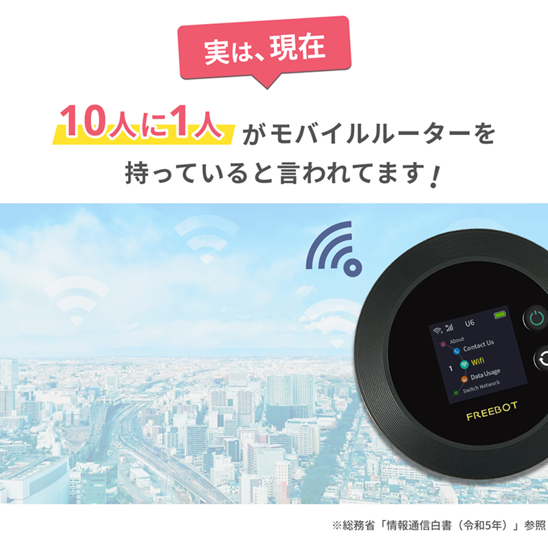 Macaroon FreeBot SE01 ポケットWiFi 100ギガ付 SE01】国内100ギガ付き/365日間モデル | 国内ギガ付きルーター