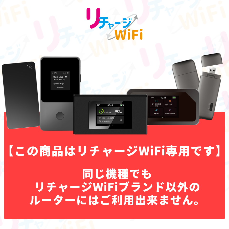リチャージカード_10ギガ_30日_リチャージWiFi専用ギフトカード